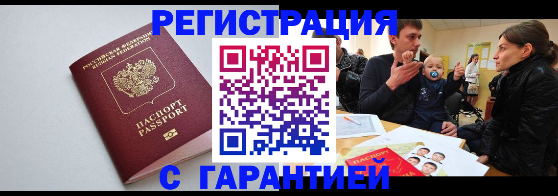 регистрация для школы в Воскресенске