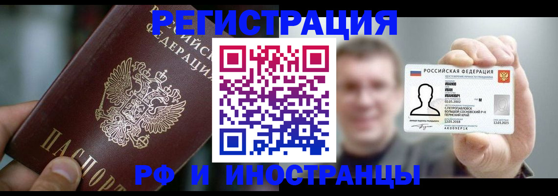 где прописаться в Воскресенске