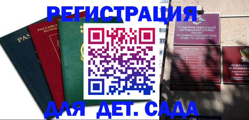 прописка поиск в Воскресенске