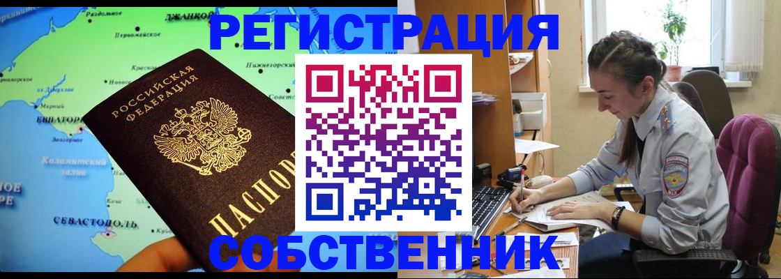 регистрация в Воскресенске