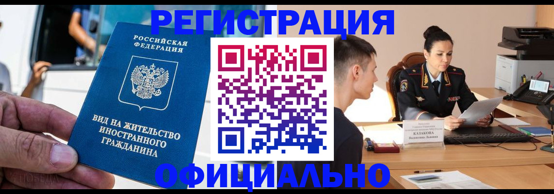 регистрация для школы в Воскресенске
