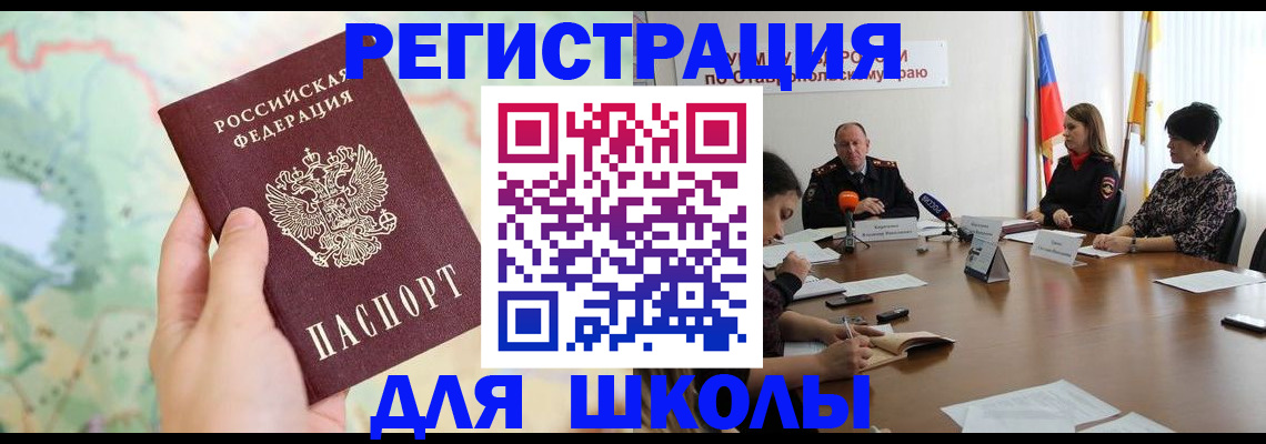 прописка поиск в Воскресенске